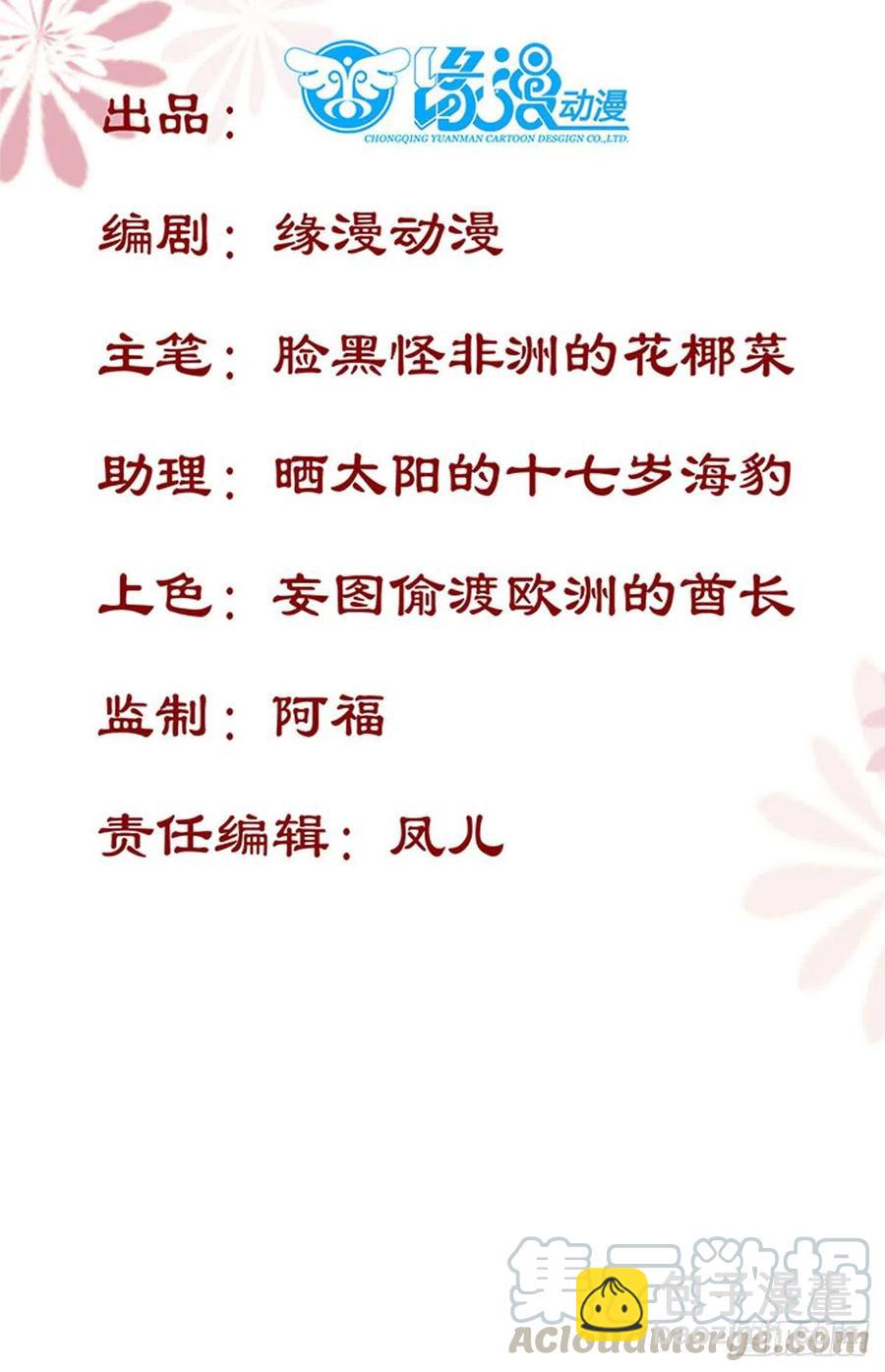 第138话 这反应好像不太对？-第145话