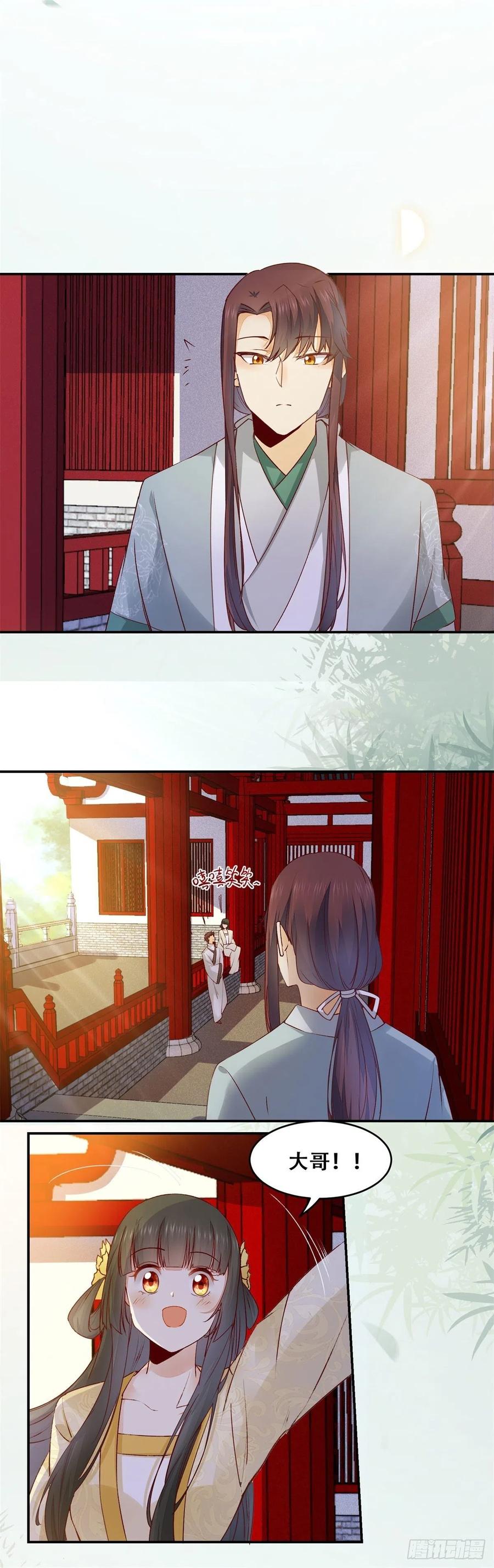 第138话 这反应好像不太对？-第145话