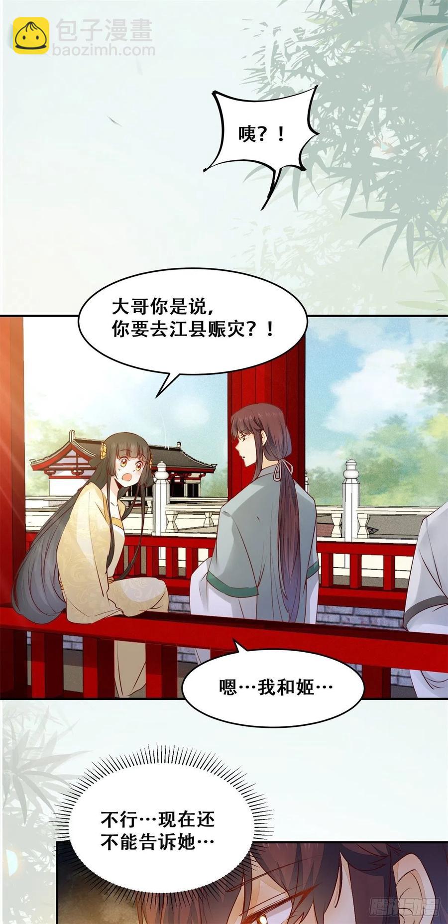 第138话 这反应好像不太对？-第145话