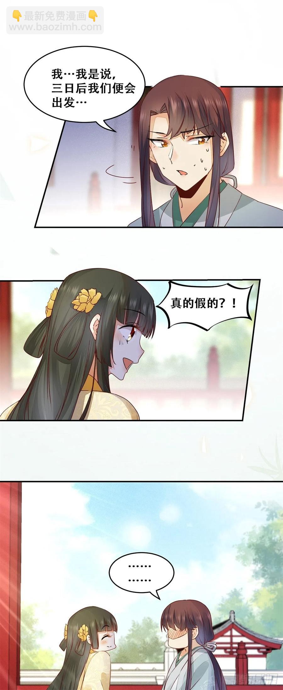 第138话 这反应好像不太对？-第145话