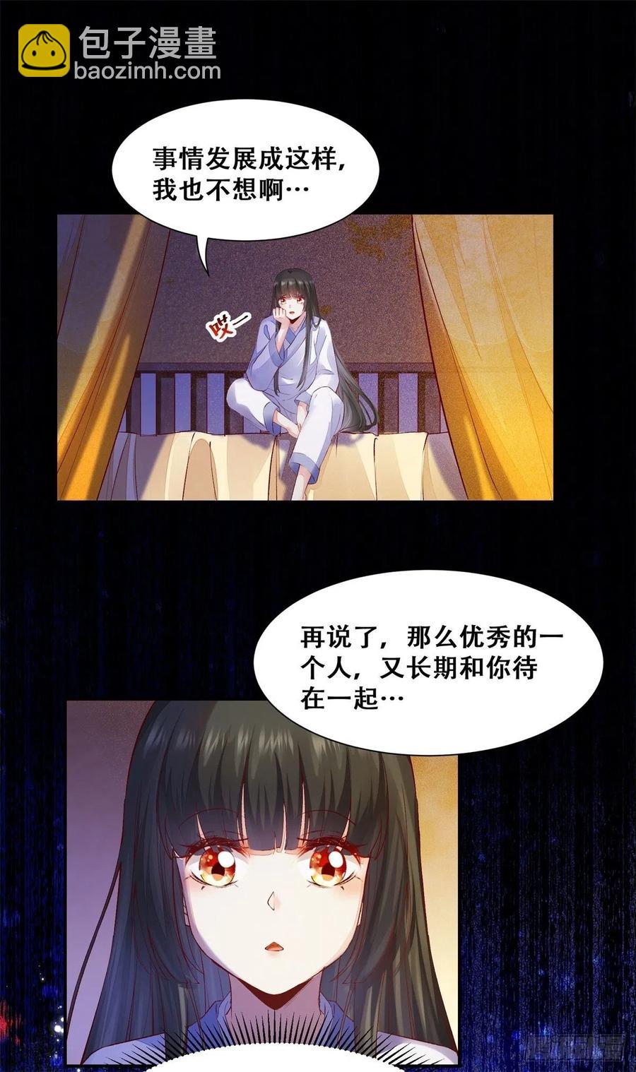 第142话 做女人久了-第149话