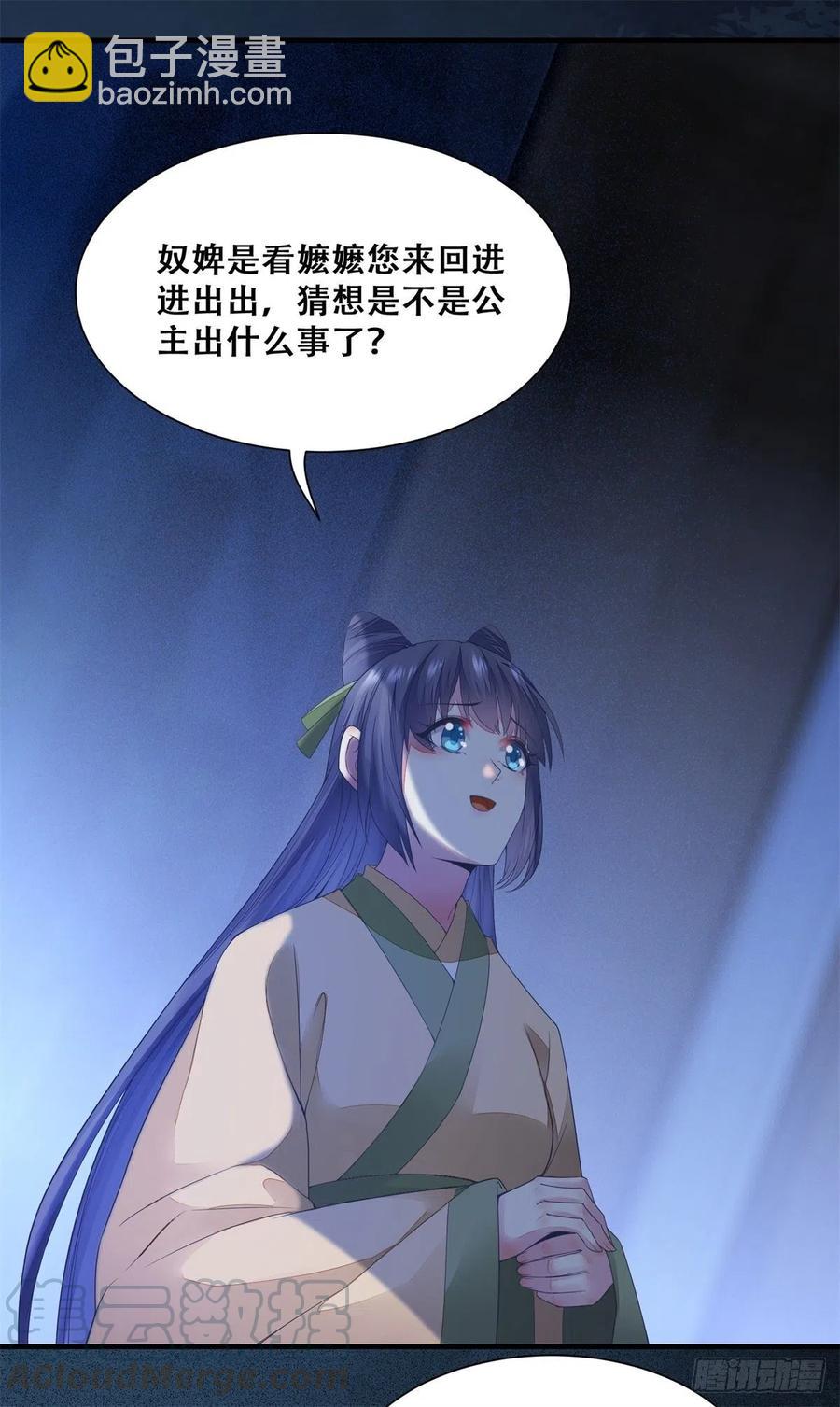 第142话 做女人久了-第149话