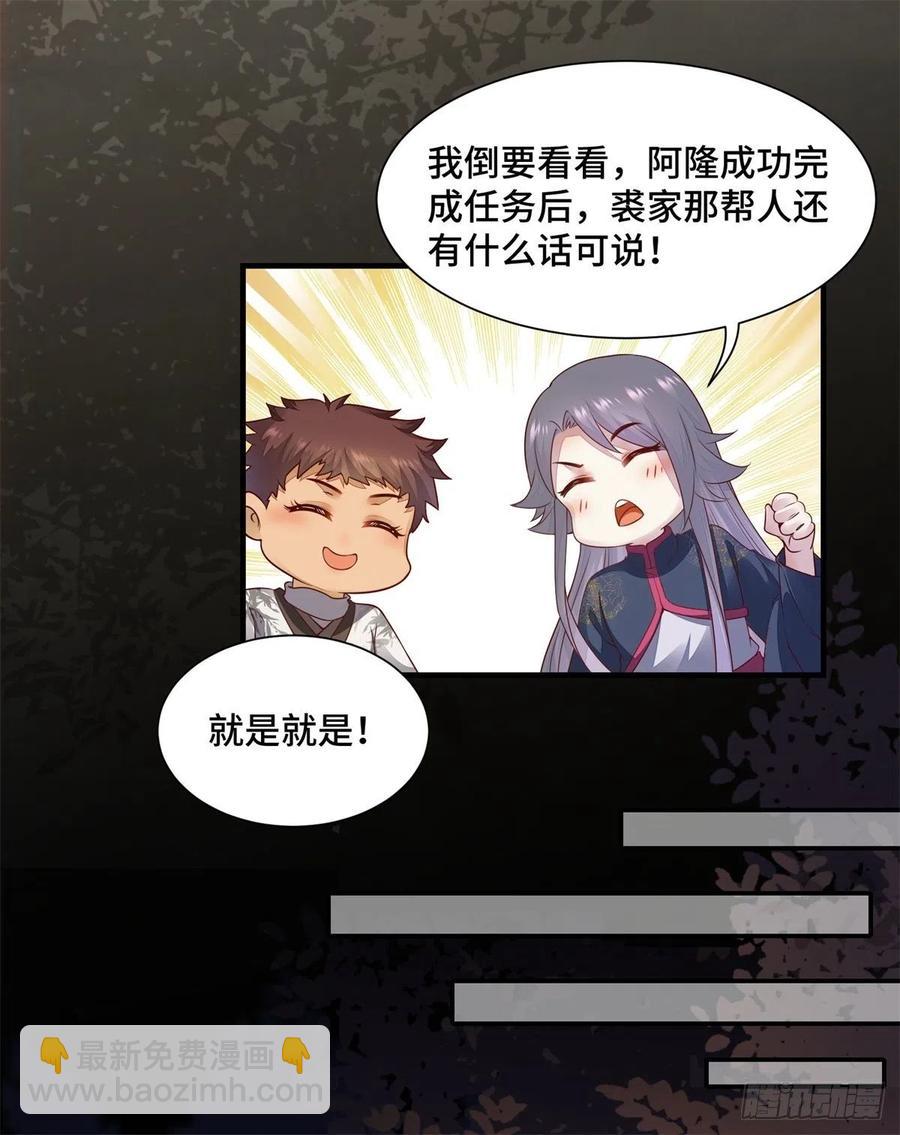 第144话 知道真相后的姬哥哥-第151话