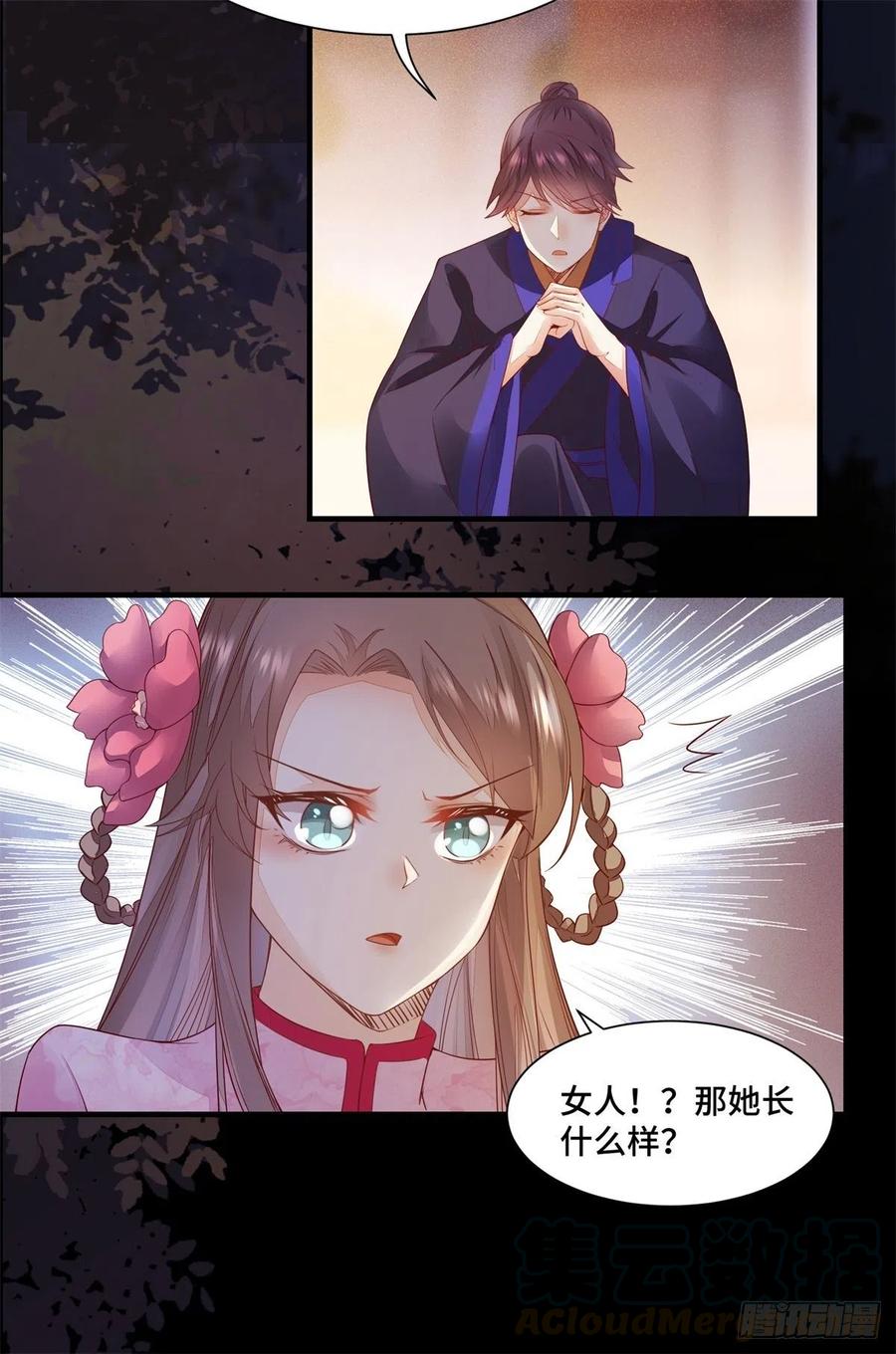 第144话 知道真相后的姬哥哥-第151话