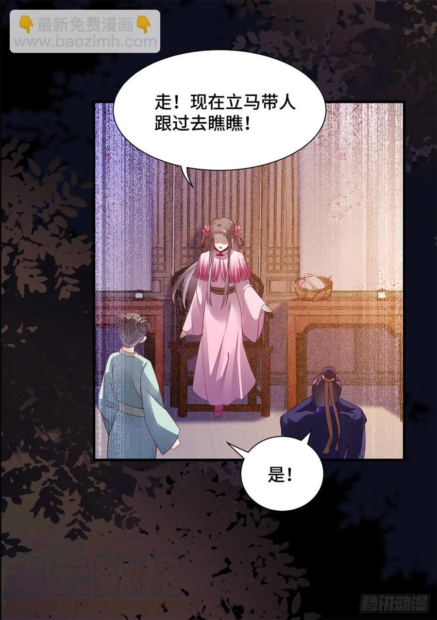 第144话 知道真相后的姬哥哥-第151话