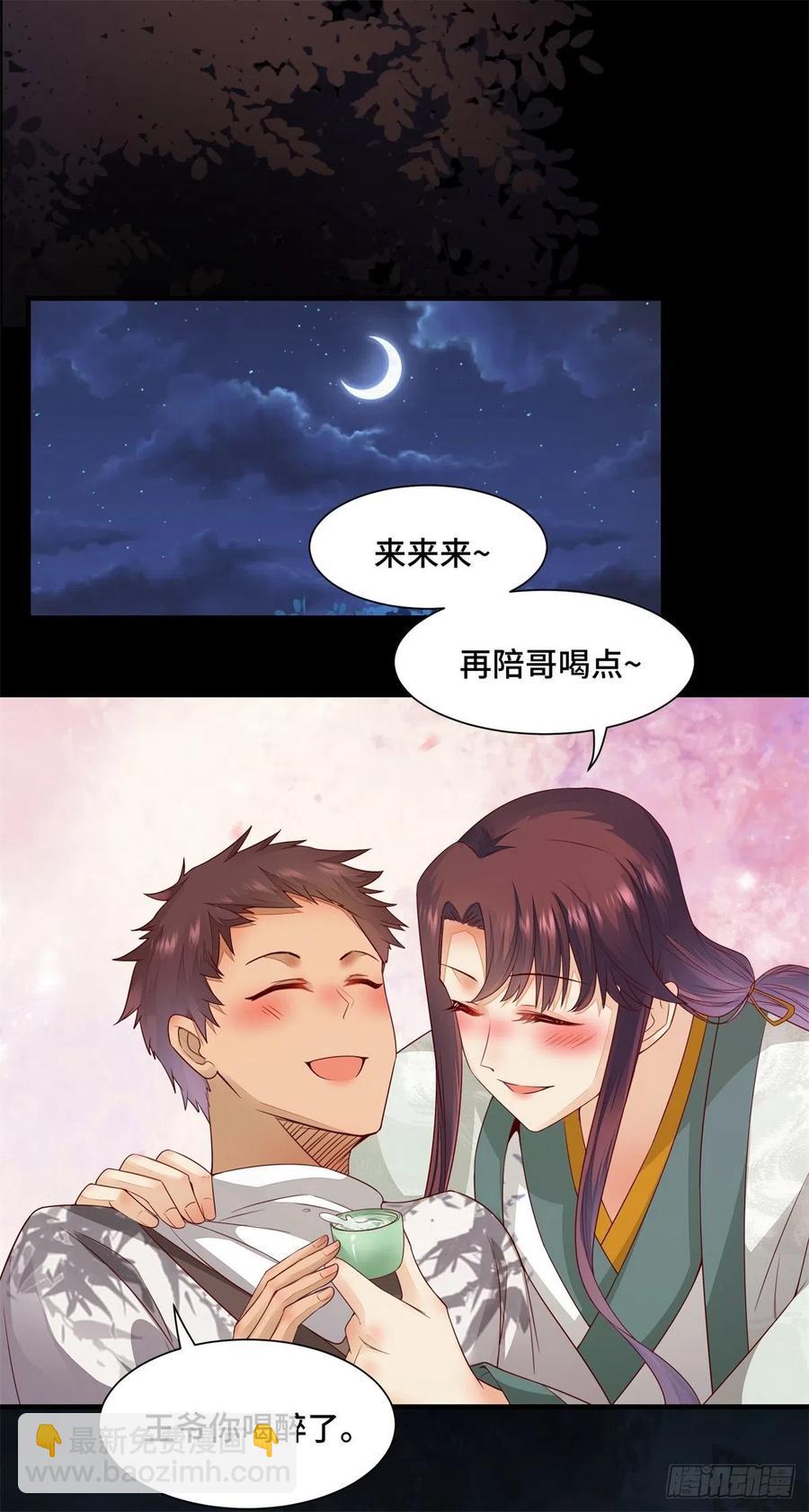 第144话 知道真相后的姬哥哥-第151话