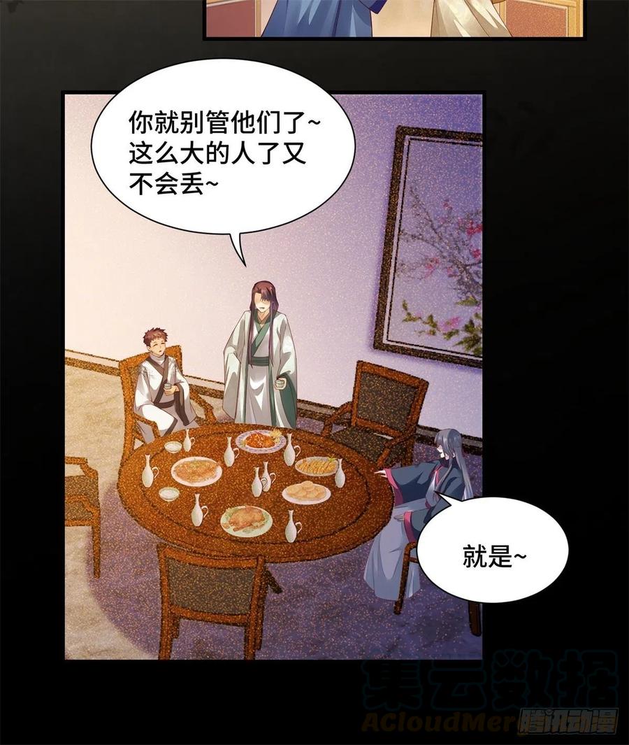 第144话 知道真相后的姬哥哥-第151话