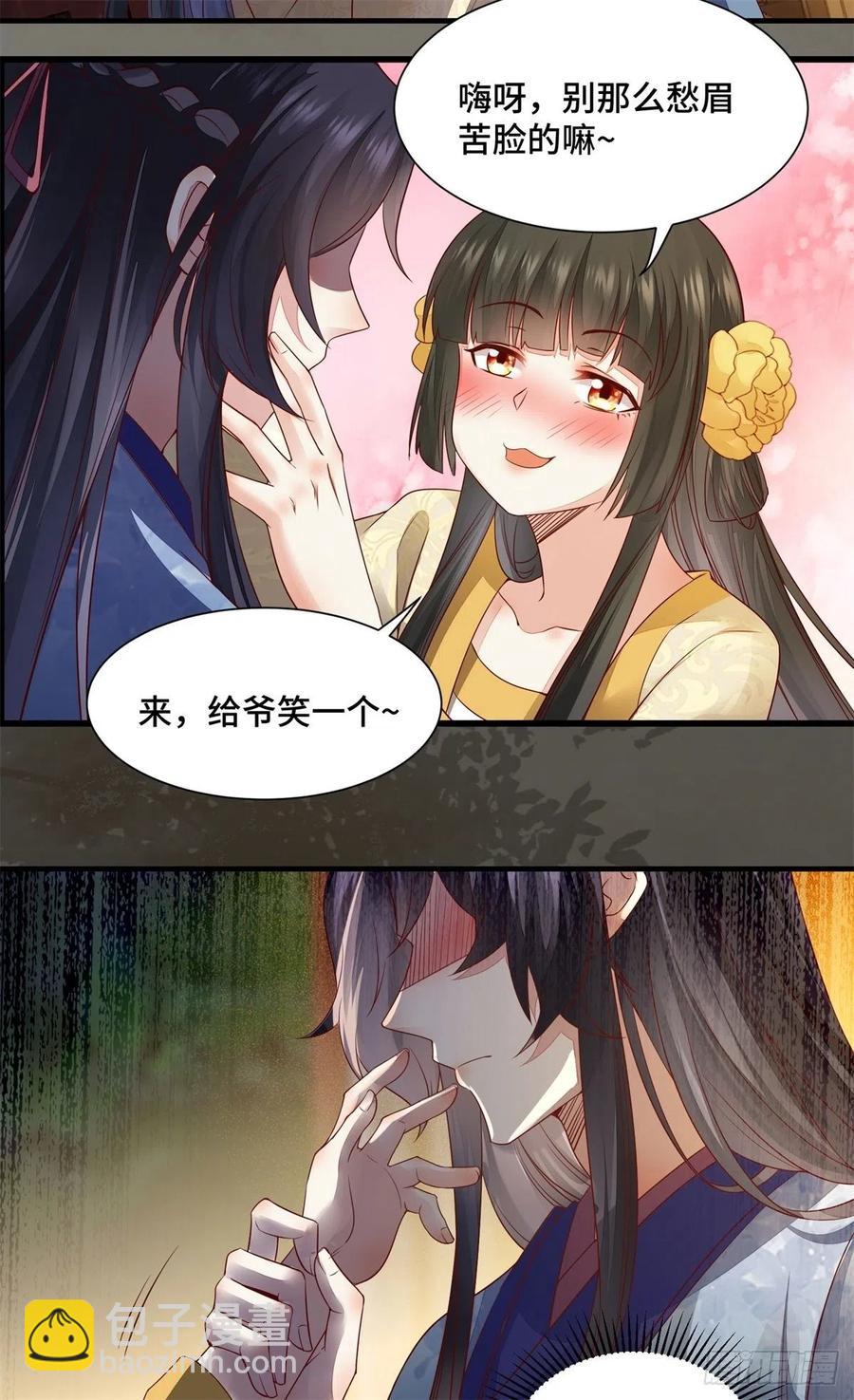 第144话 知道真相后的姬哥哥-第151话