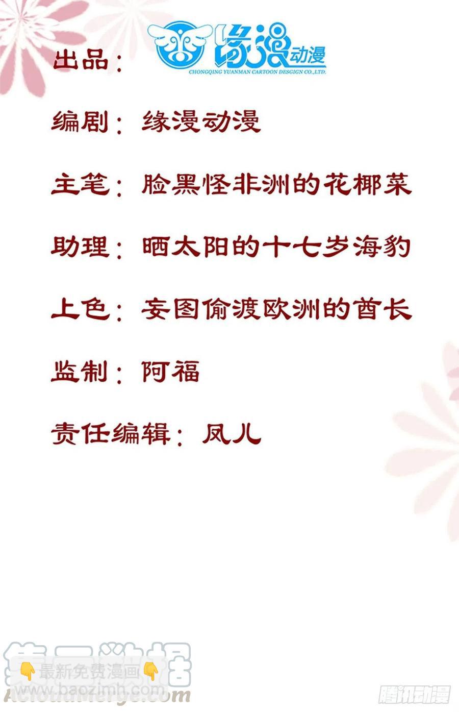 第144话 知道真相后的姬哥哥-第151话