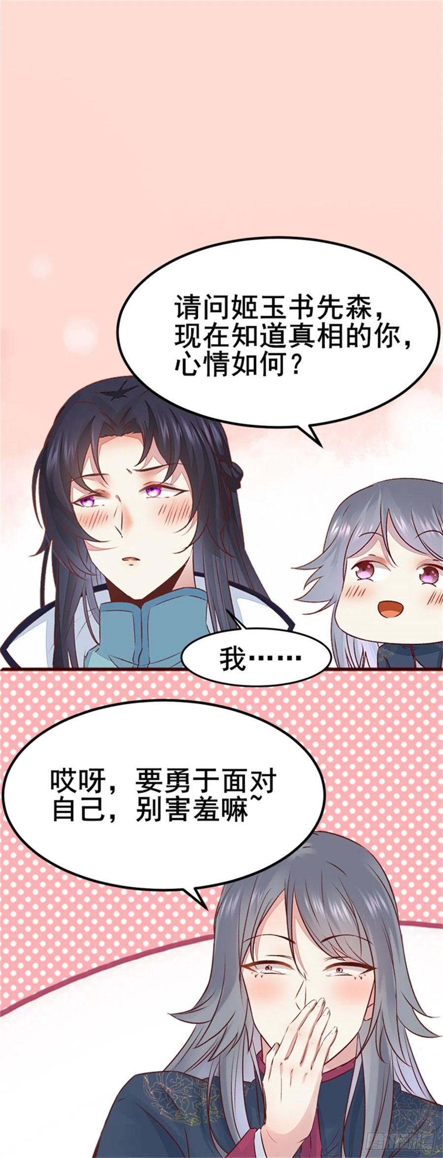 第144话 知道真相后的姬哥哥-第151话