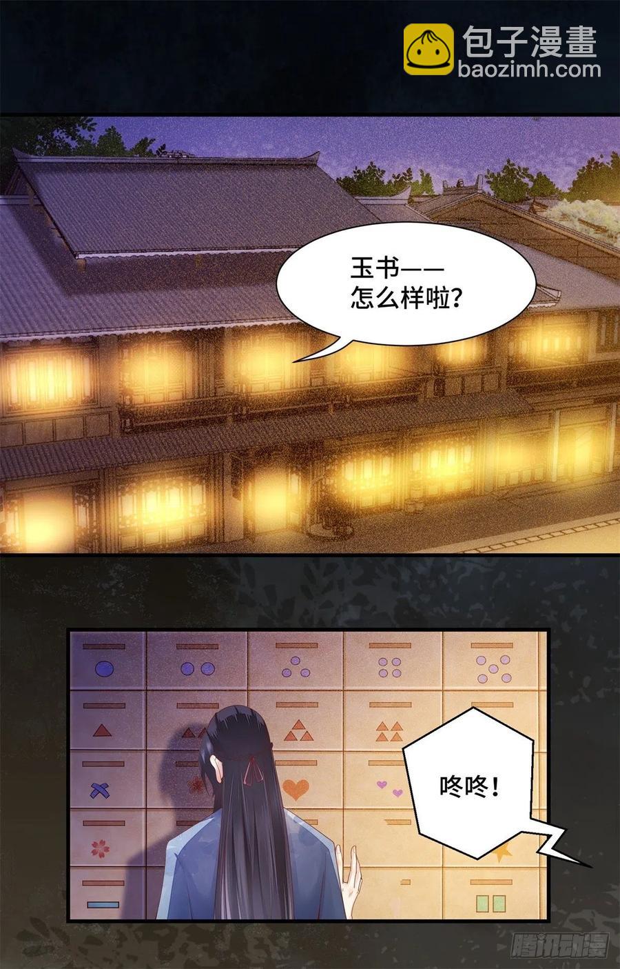 第144话 知道真相后的姬哥哥-第151话