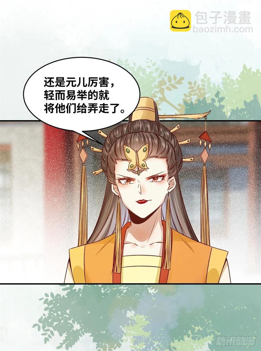 第146话 套路绿衣-第153话