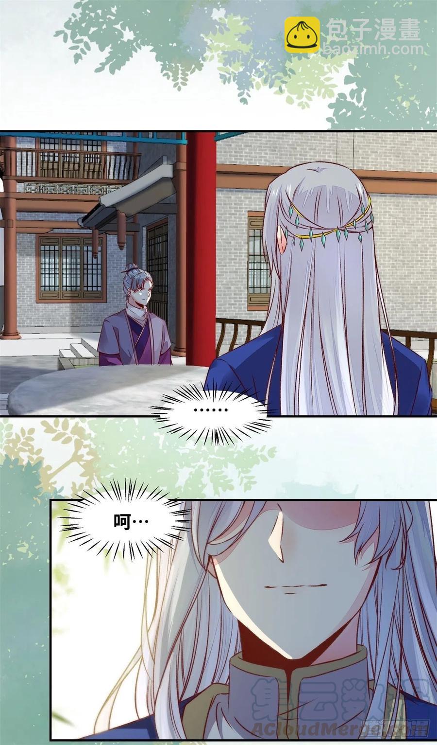 第146话 套路绿衣-第153话