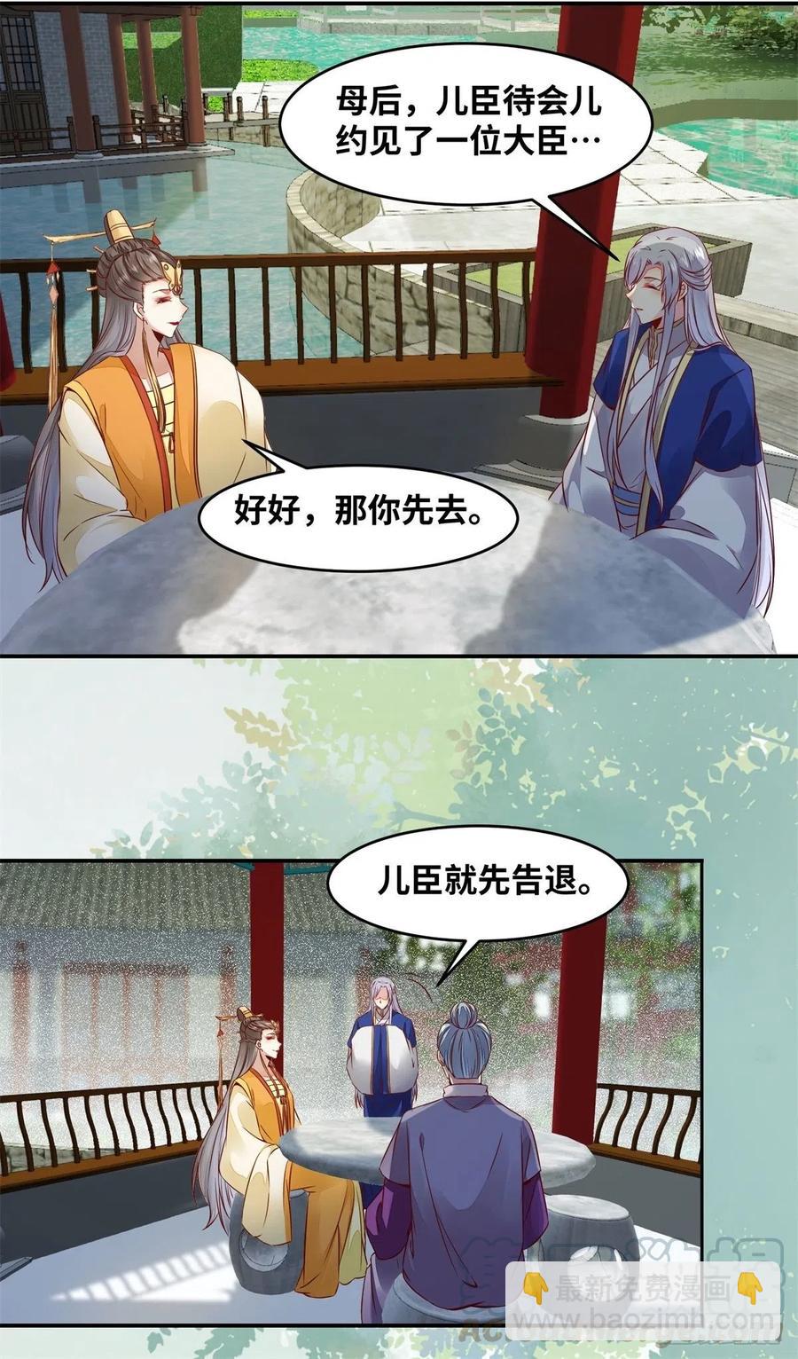 第146话 套路绿衣-第153话