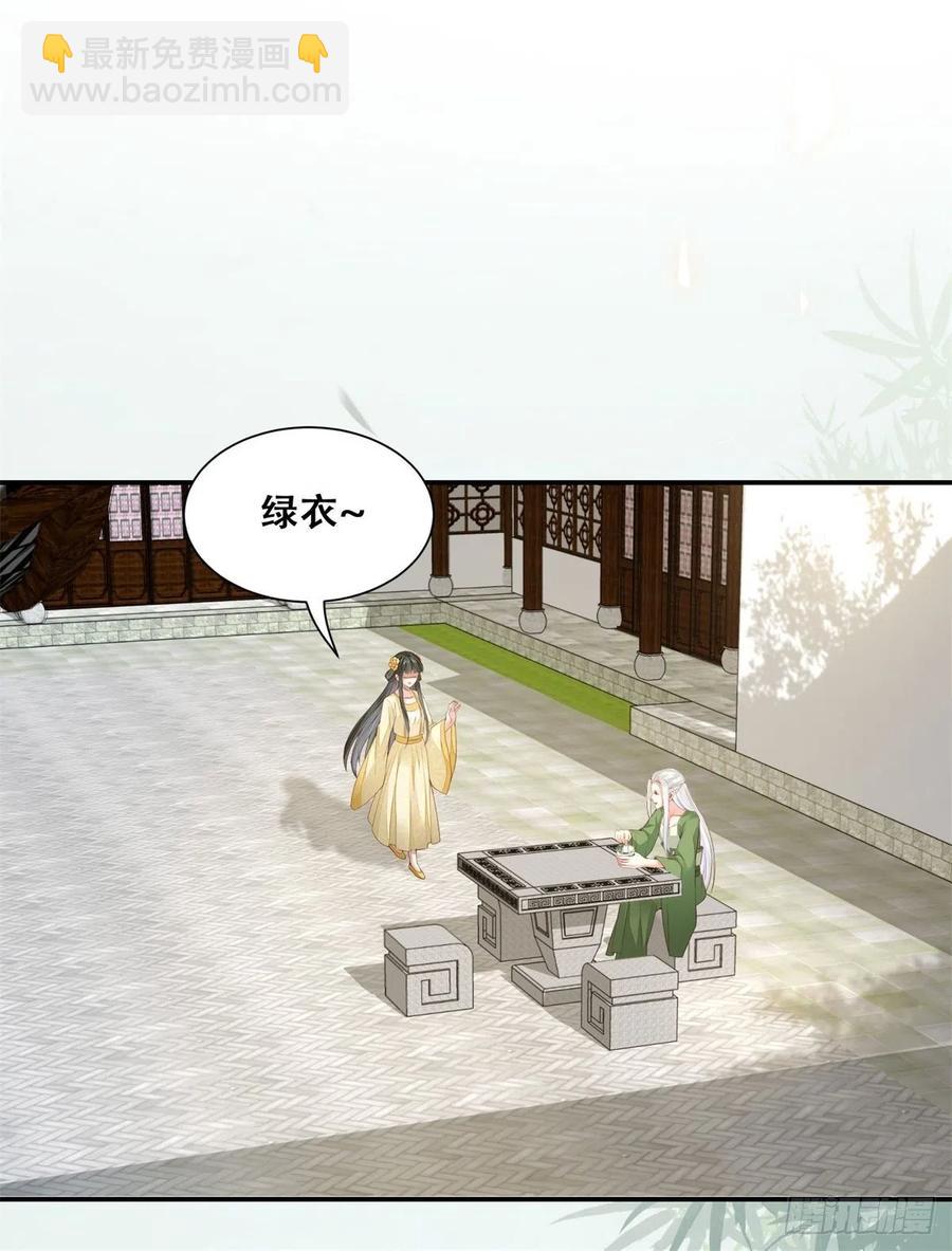 第146话 套路绿衣-第153话