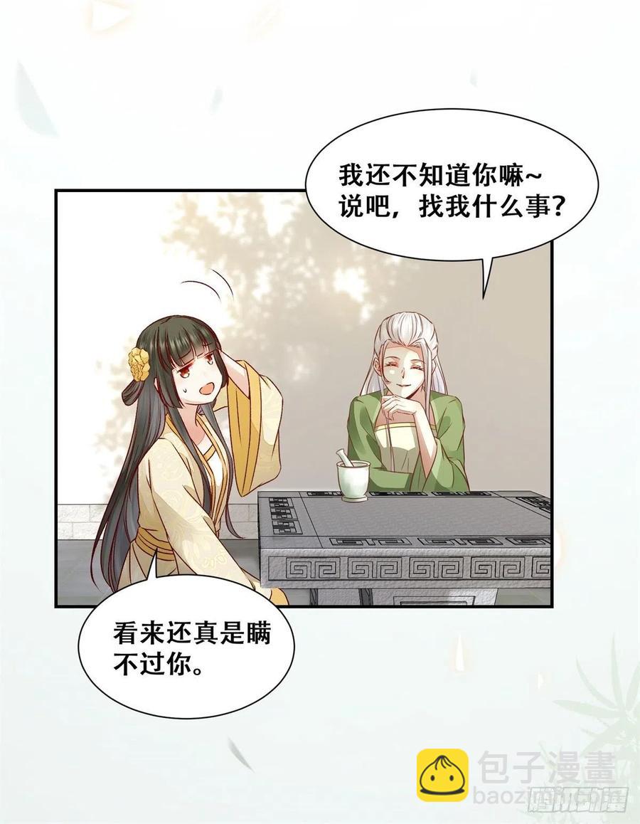 第146话 套路绿衣-第153话