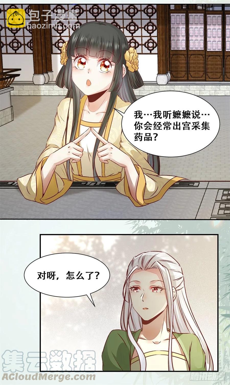 第146话 套路绿衣-第153话