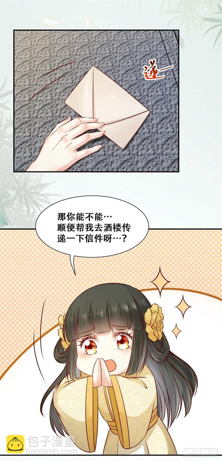 第146话 套路绿衣-第153话