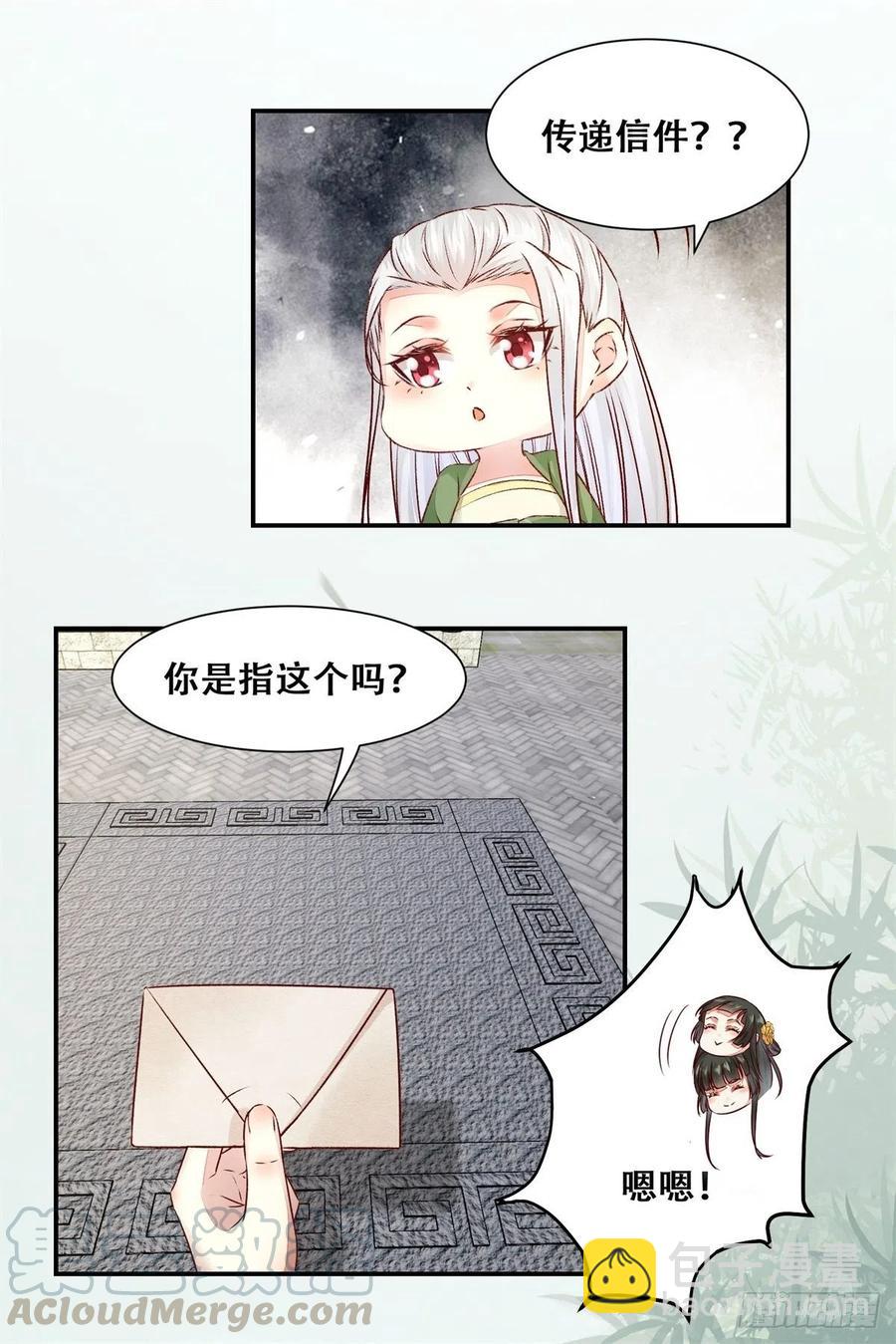 第146话 套路绿衣-第153话