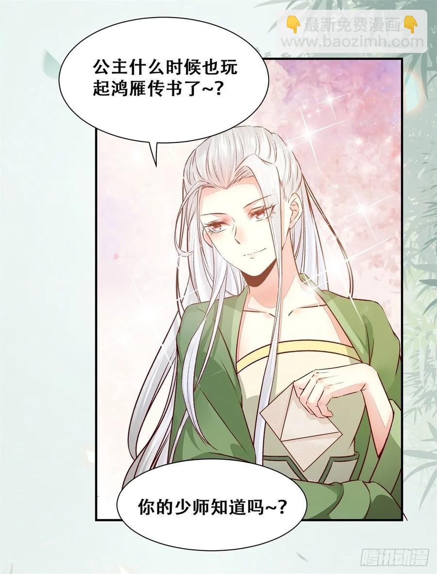 第146话 套路绿衣-第153话