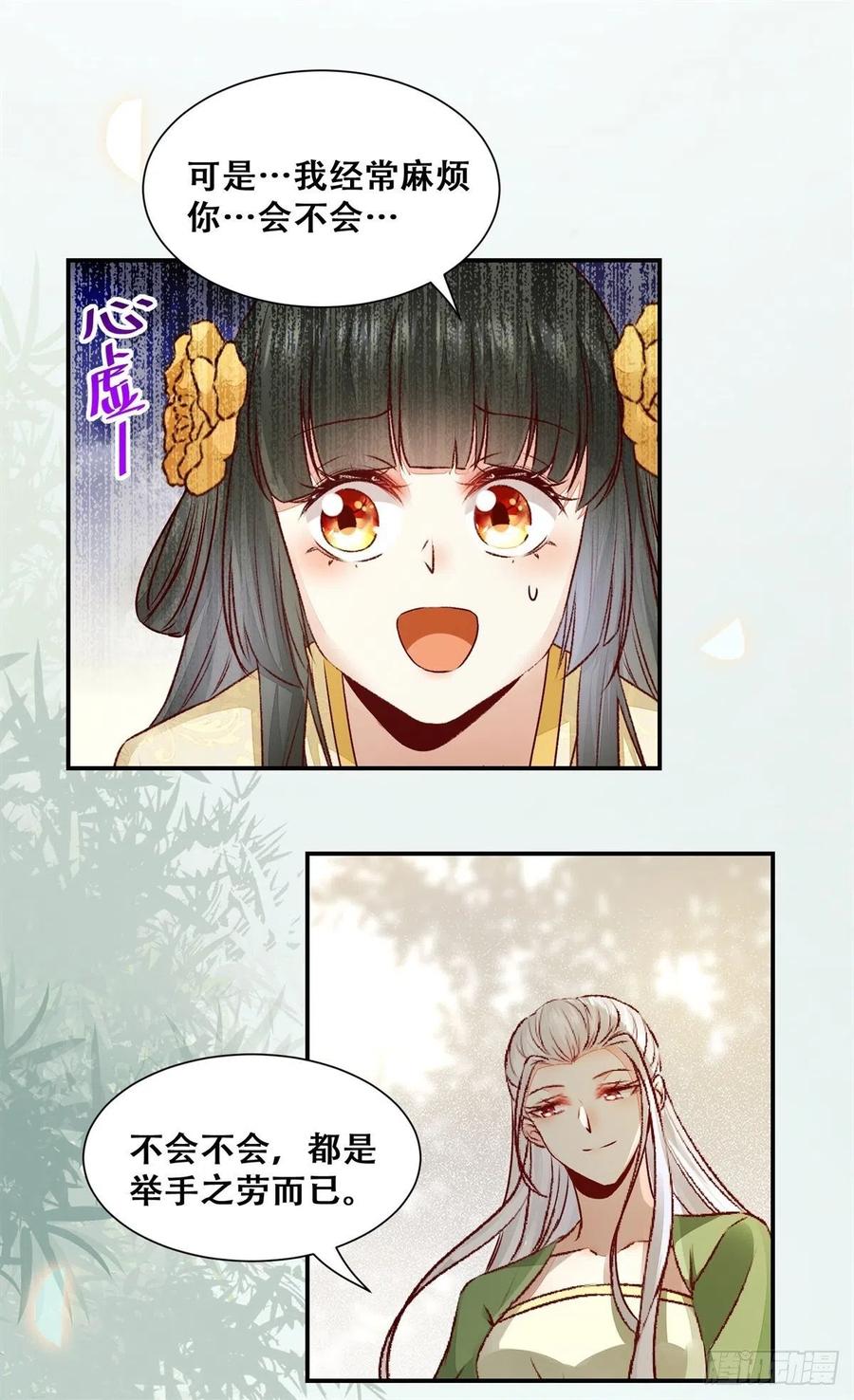 第146话 套路绿衣-第153话