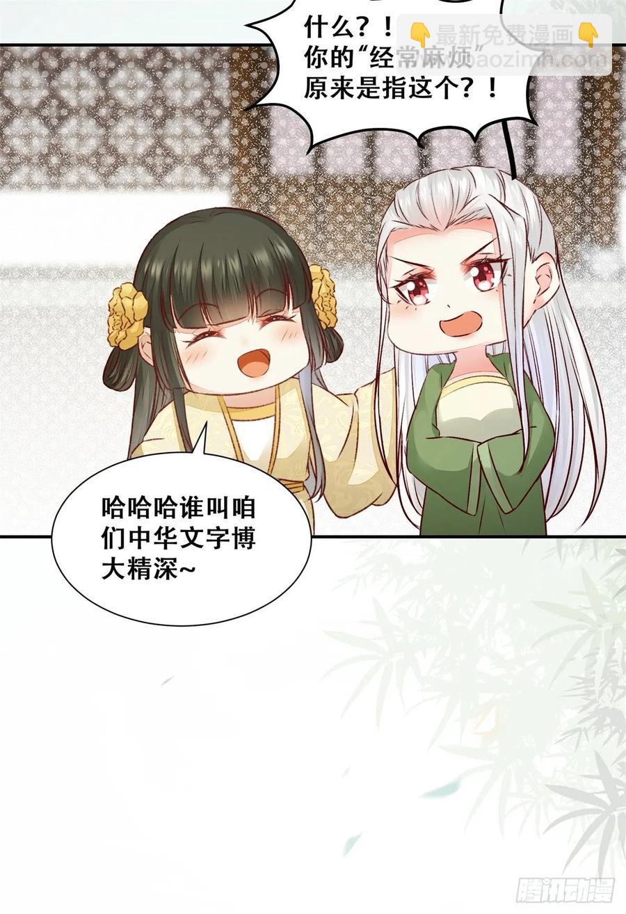 第146话 套路绿衣-第153话