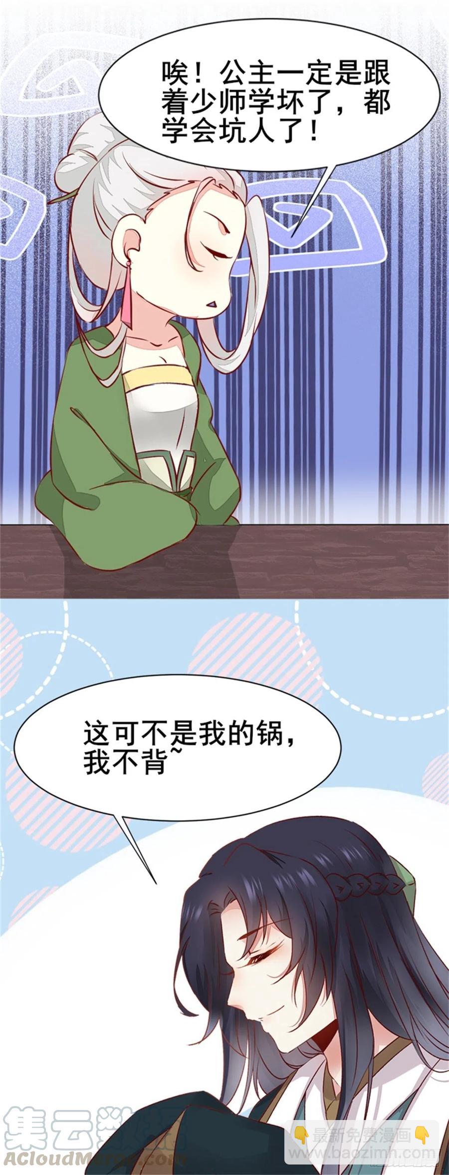 第146话 套路绿衣-第153话