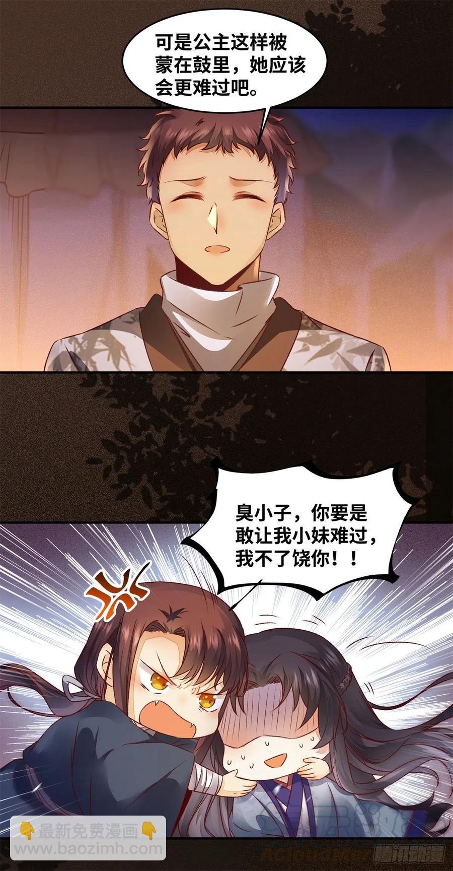 第146话 套路绿衣-第153话