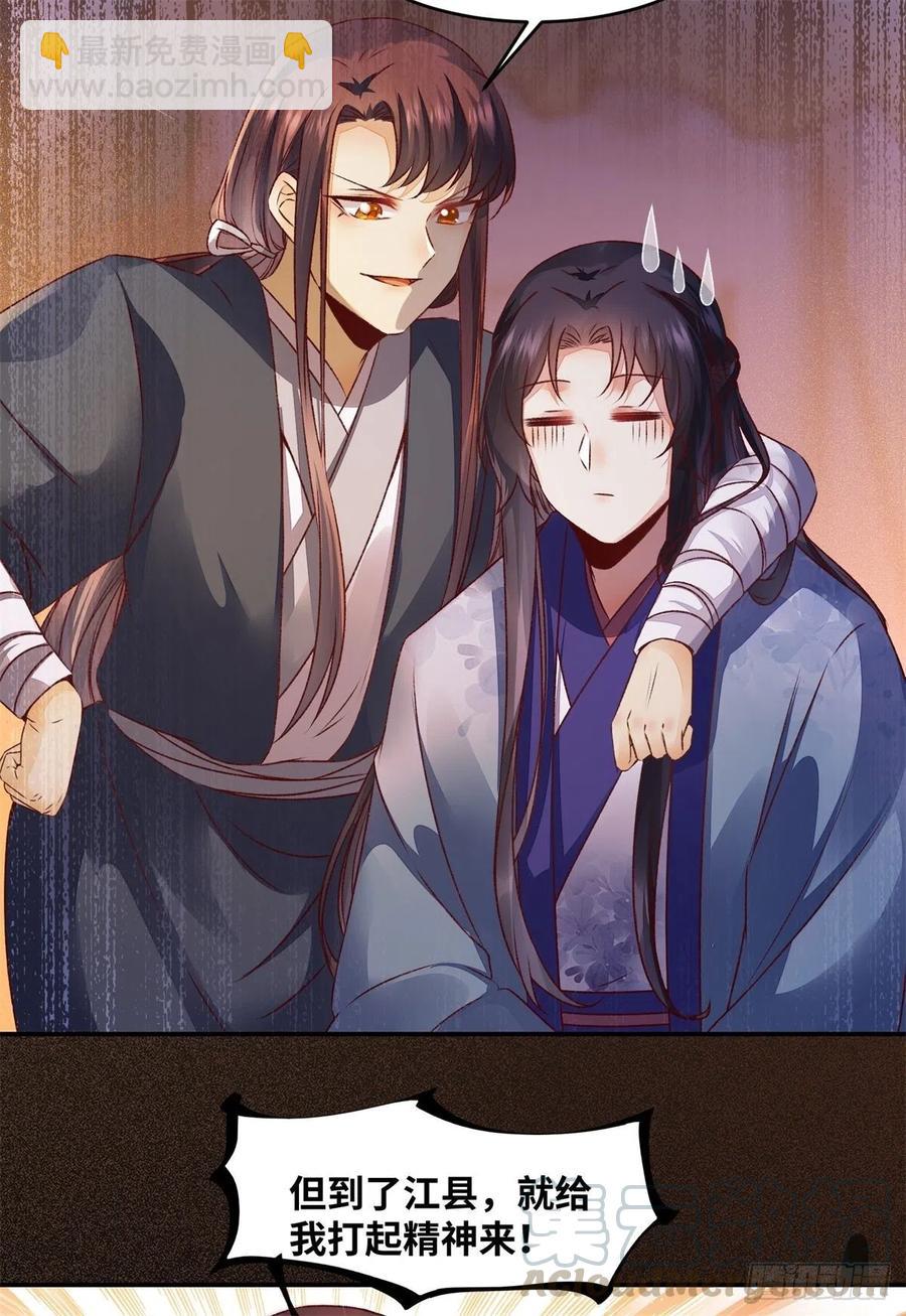 第146话 套路绿衣-第153话