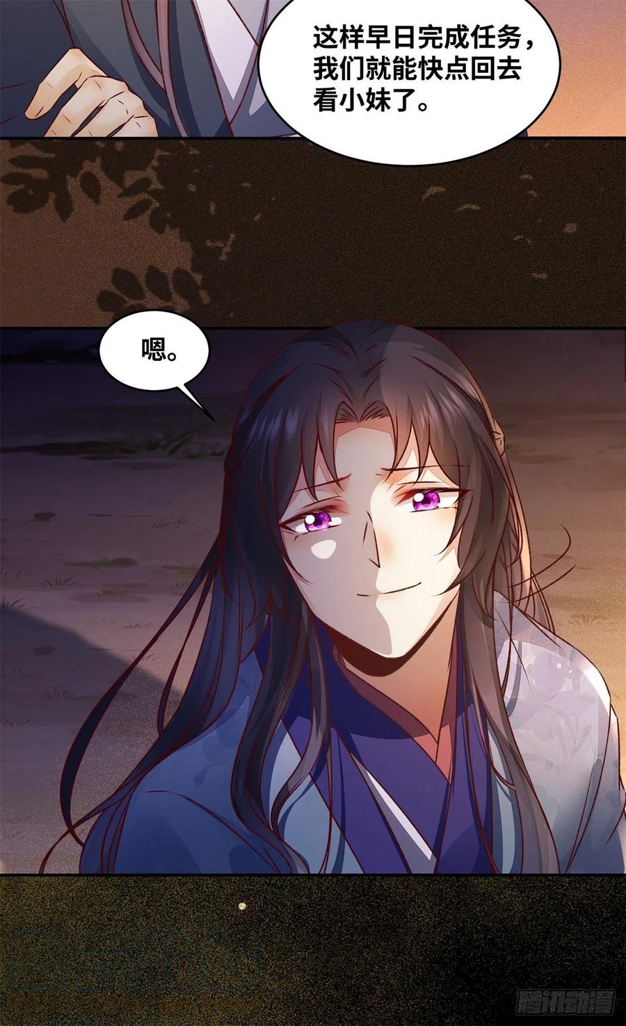 第146话 套路绿衣-第153话