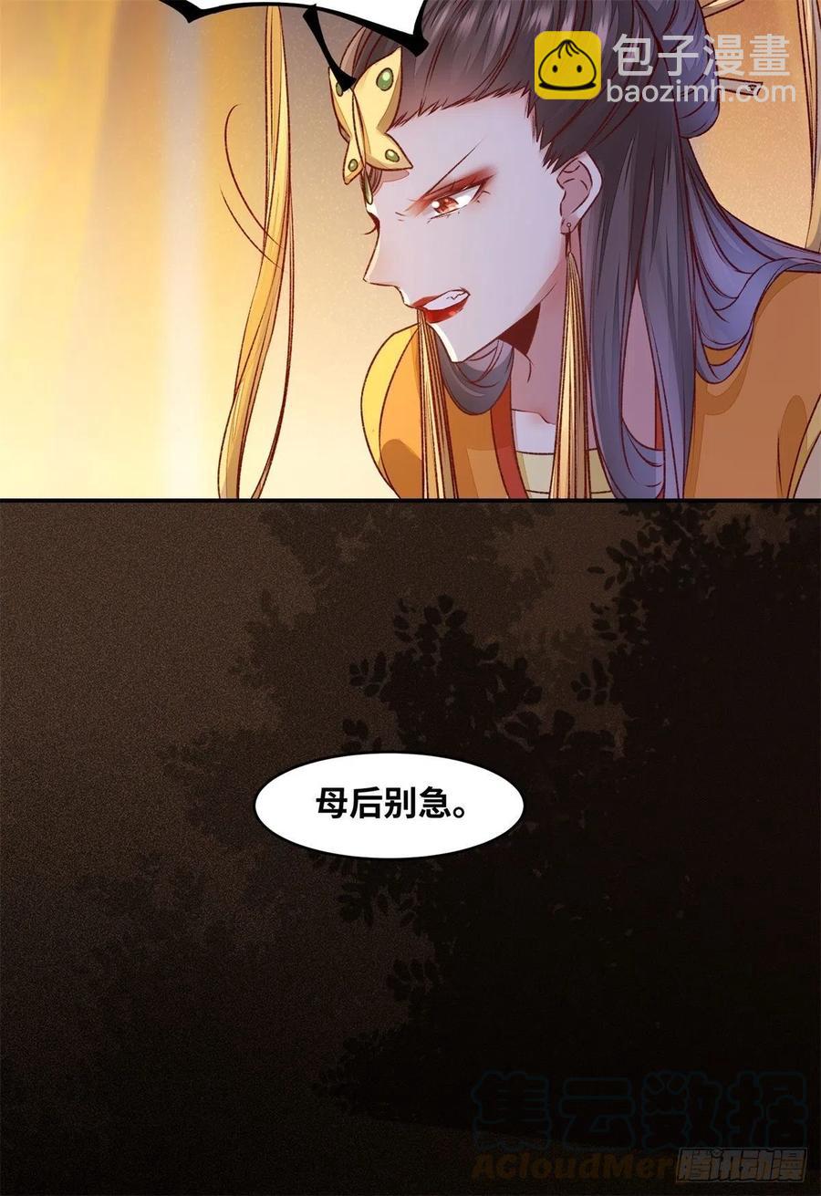 第148话 残暴太子已上线-第155话