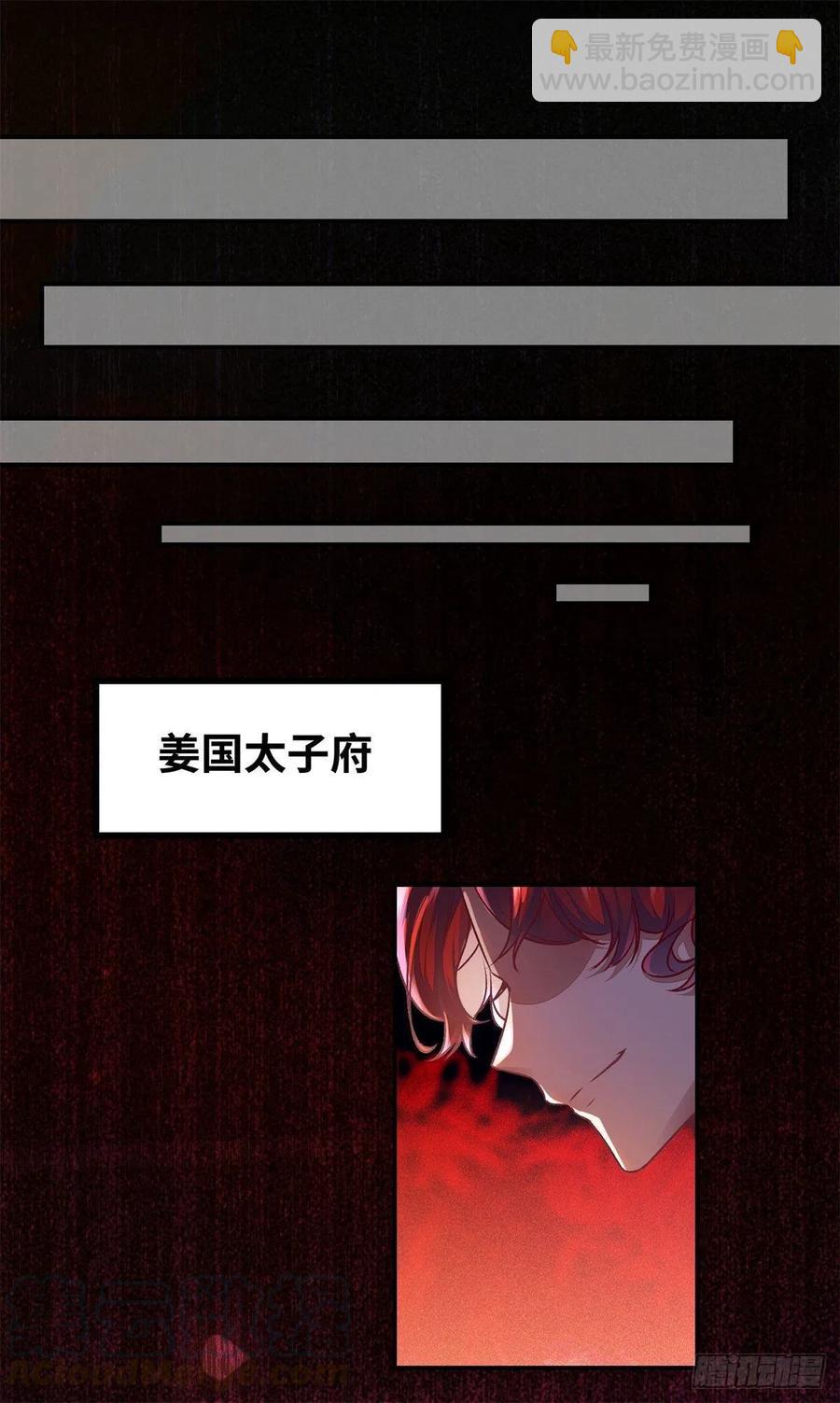 第148话 残暴太子已上线-第155话