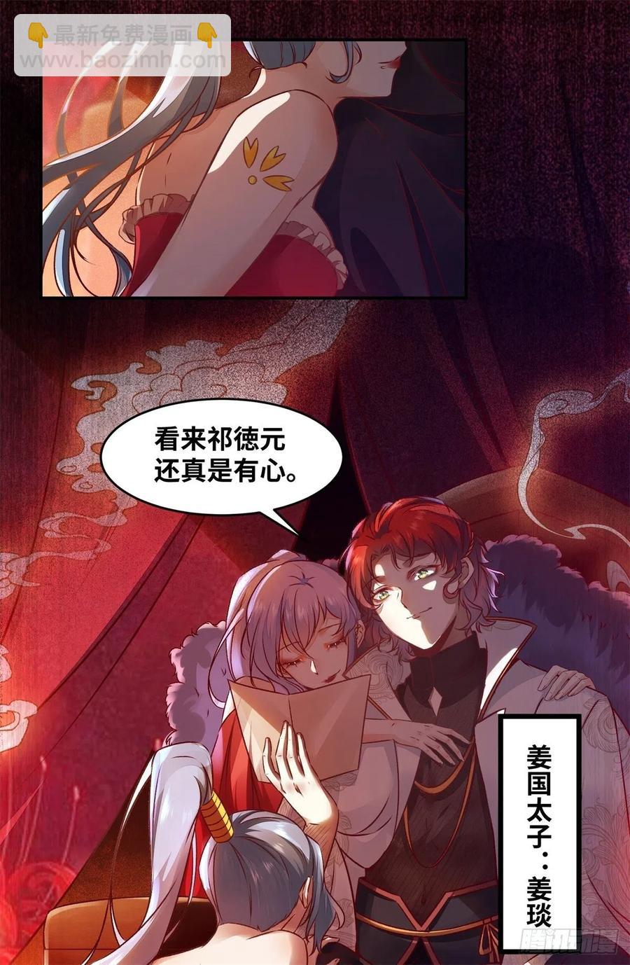 第148话 残暴太子已上线-第155话