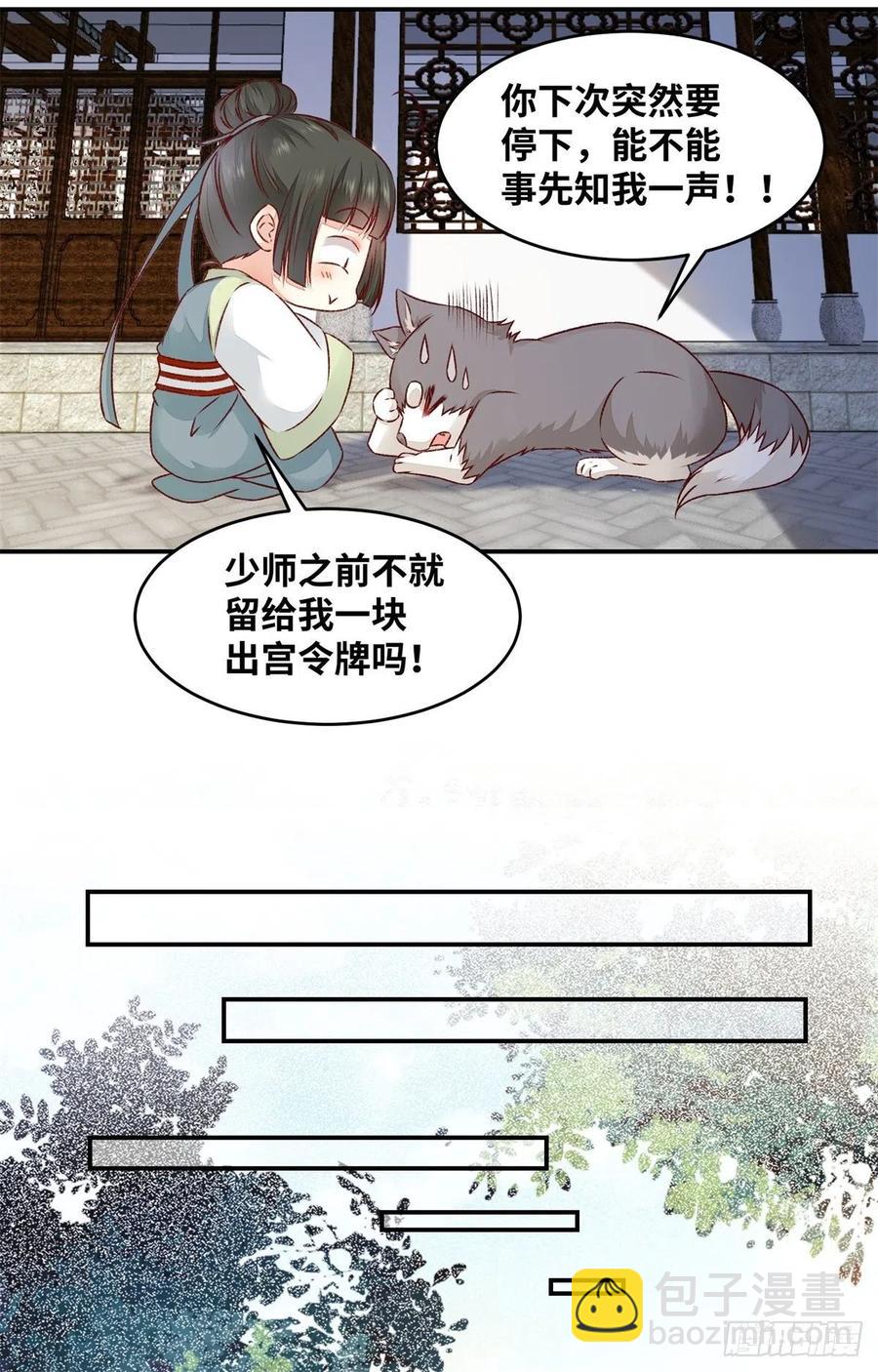 第148话 残暴太子已上线-第155话