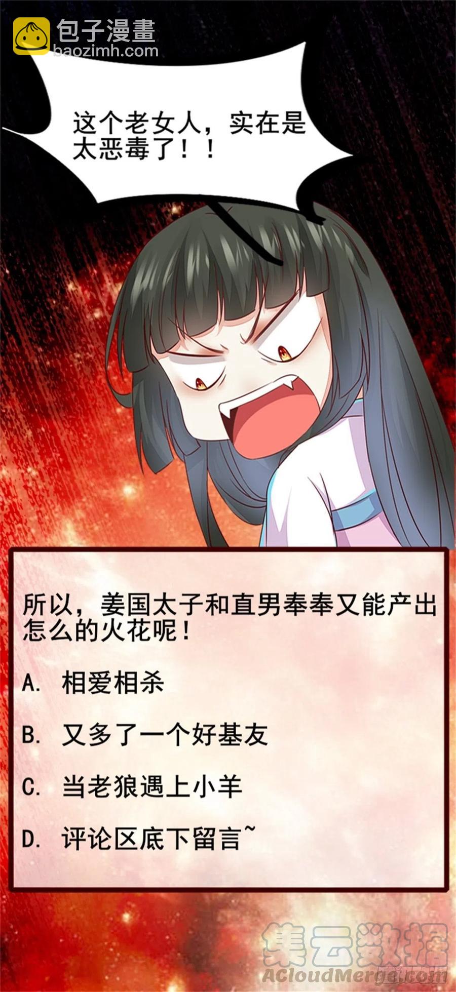 第148话 残暴太子已上线-第155话