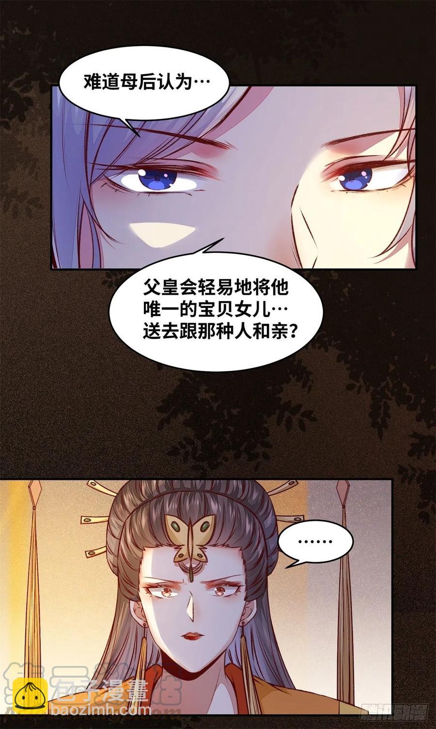 第148话 残暴太子已上线-第155话