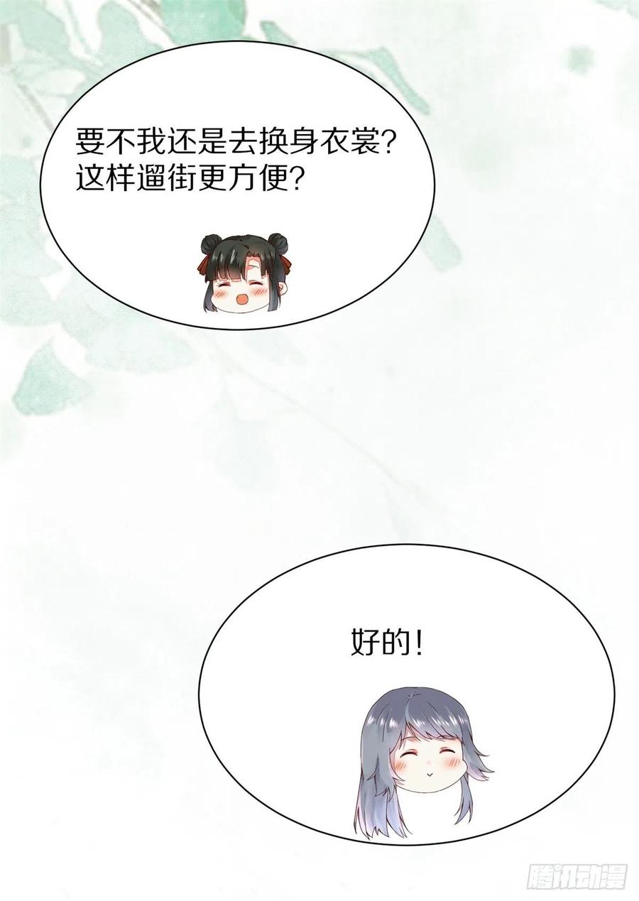 第150话 公主出走寻少师9