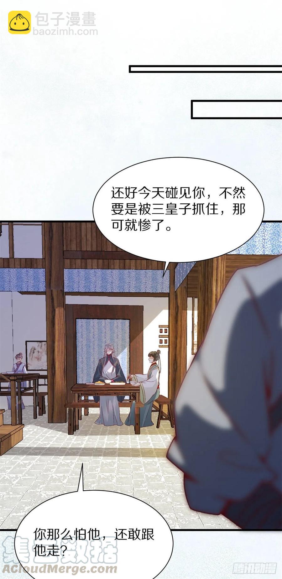 第150话 公主出走寻少师-第157话