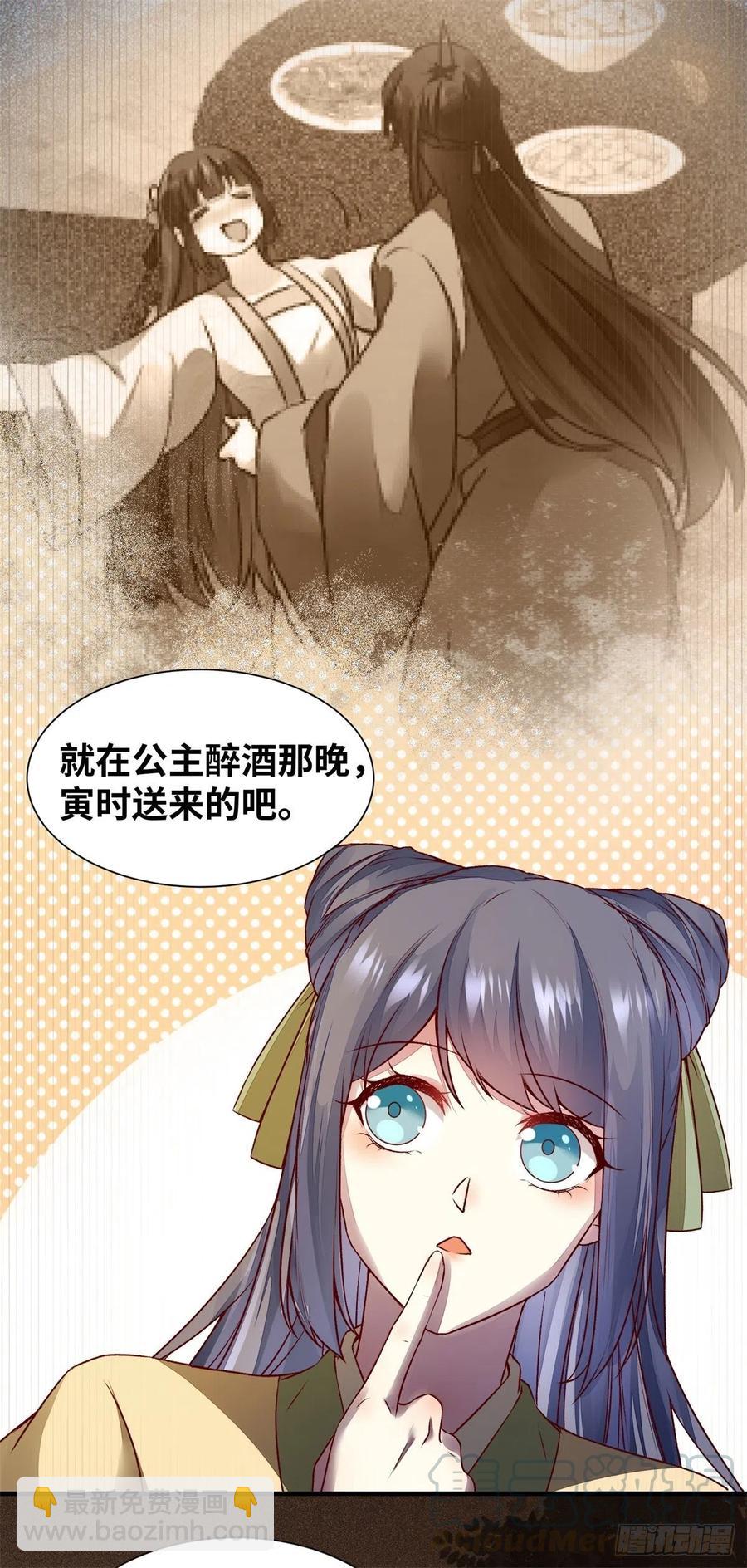 第152话 我想回现代啊-第159话