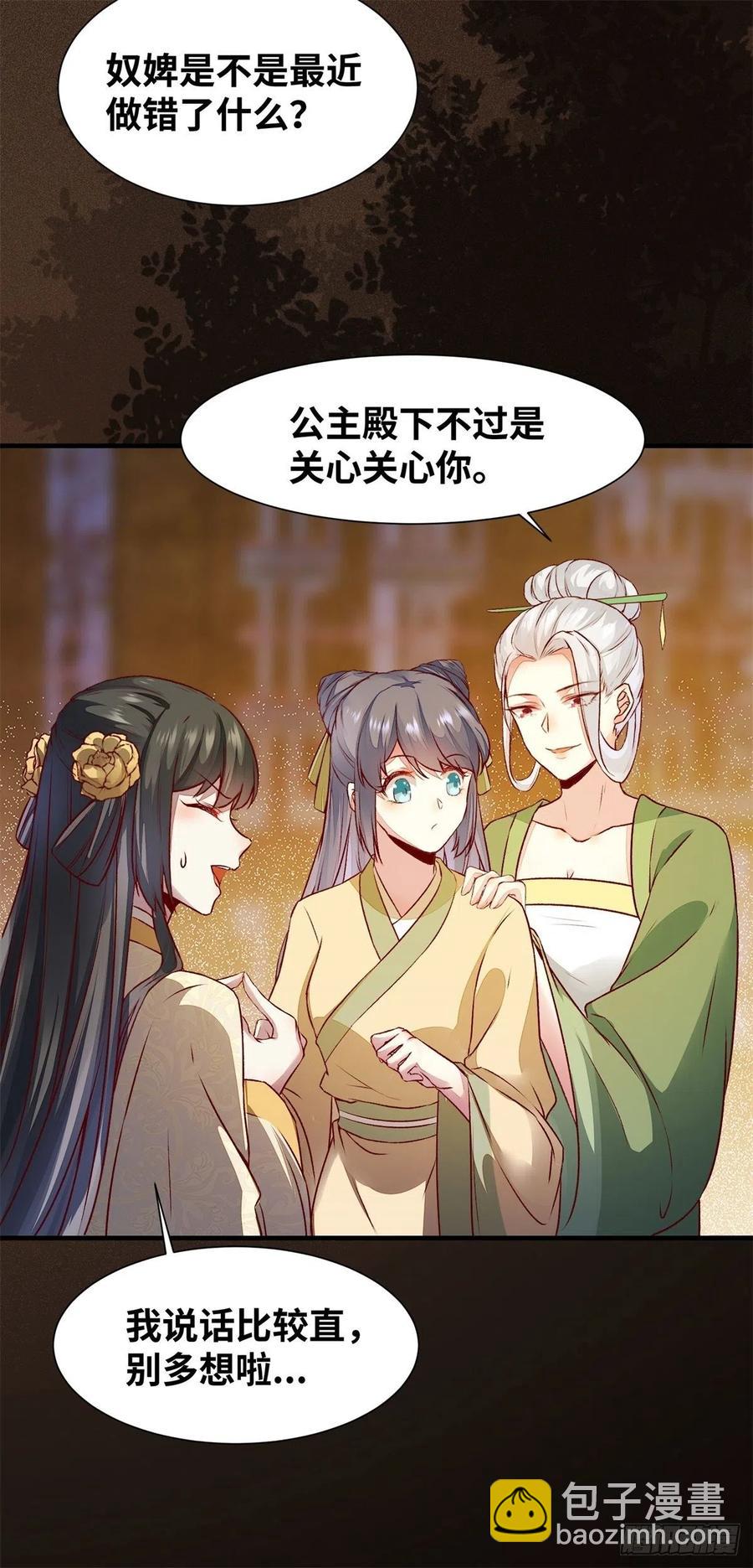 第152话 我想回现代啊-第159话