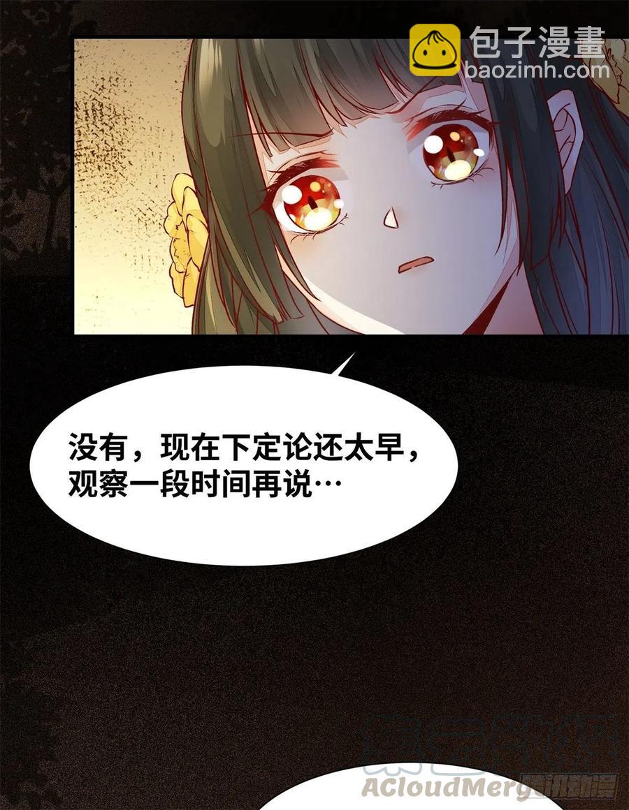 第152话 我想回现代啊-第159话