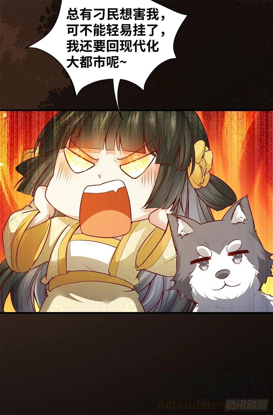 第152话 我想回现代啊-第159话