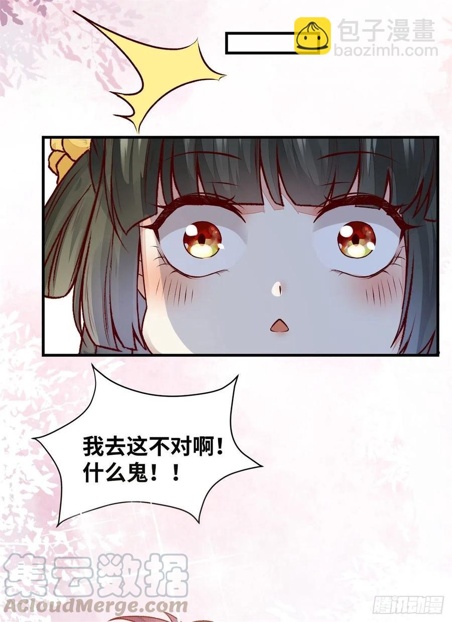 第152话 我想回现代啊-第159话