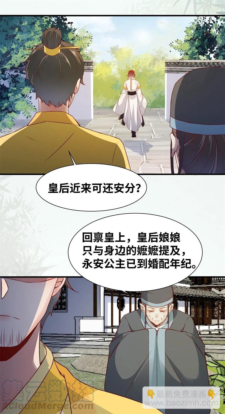 第152话 我想回现代啊-第159话