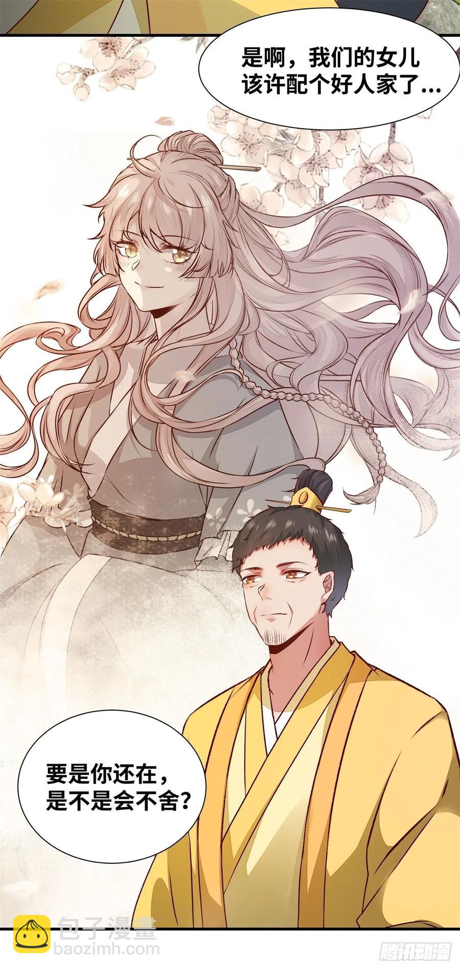 第152话 我想回现代啊-第159话