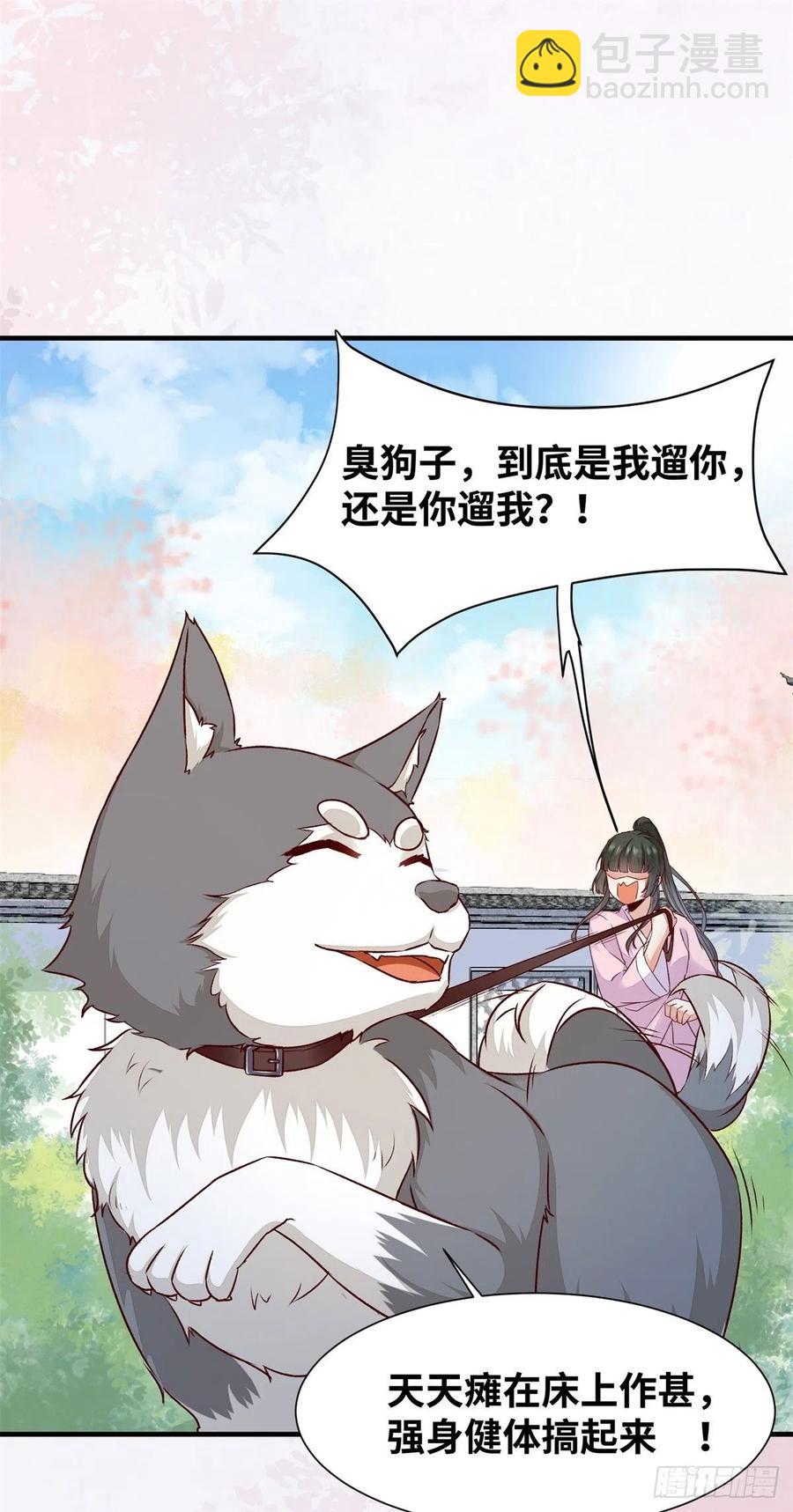 第152话 我想回现代啊-第159话