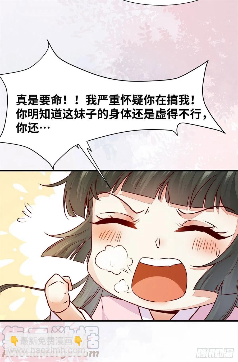 第152话 我想回现代啊-第159话