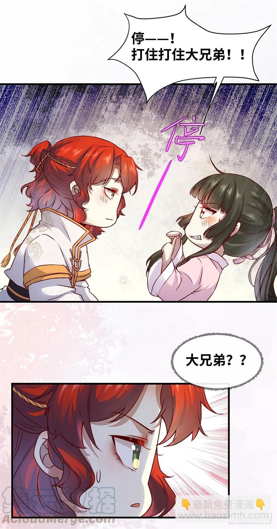 第152话 我想回现代啊-第159话