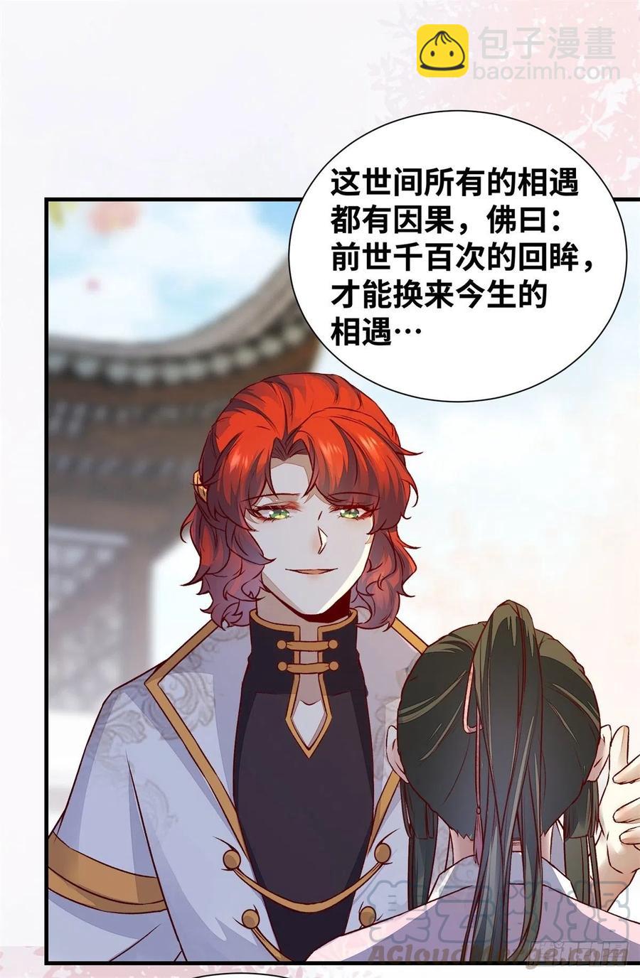 第152话 我想回现代啊-第159话