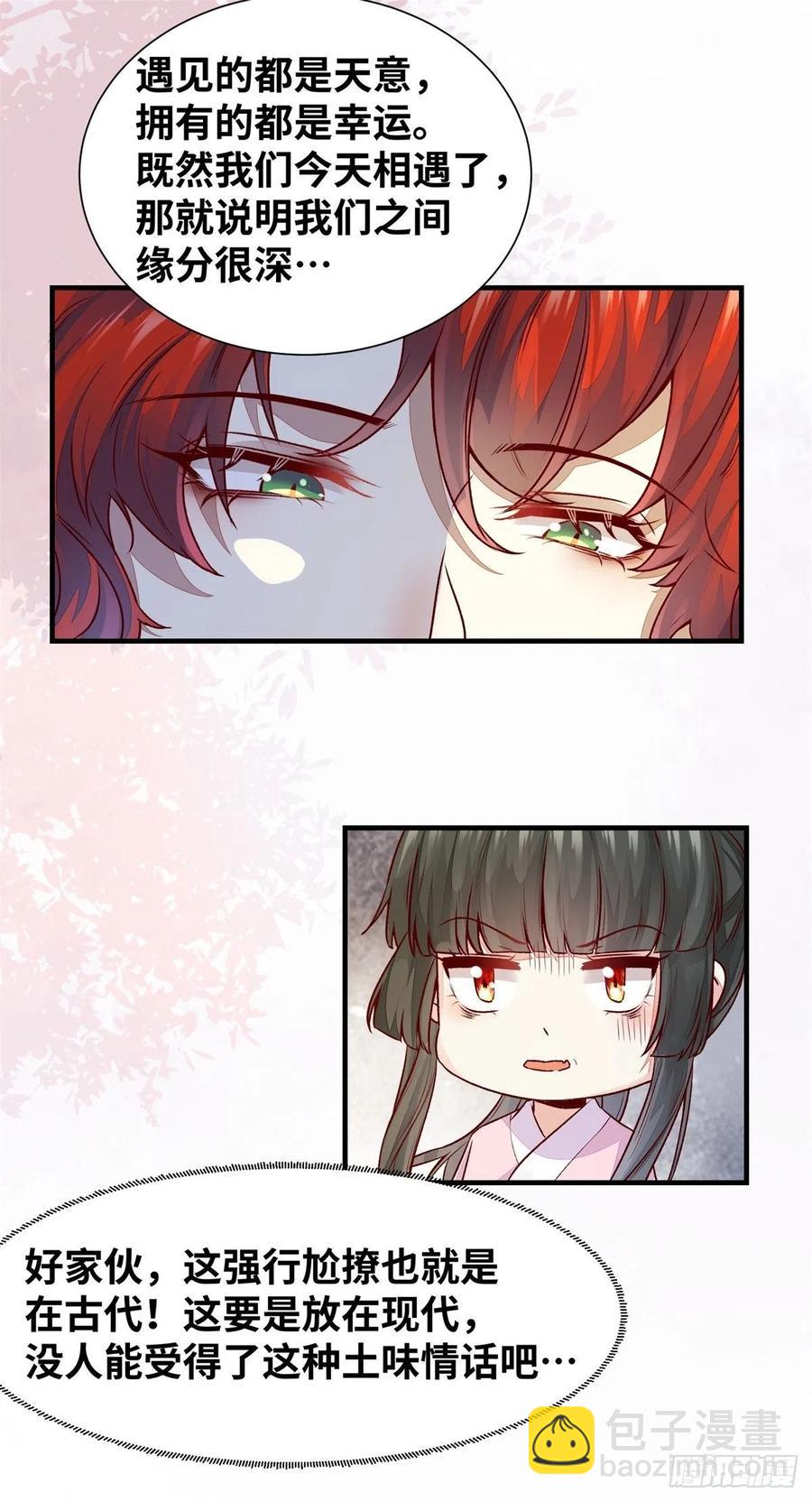 第152话 我想回现代啊-第159话